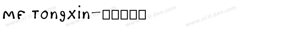 MF TongXin字体转换